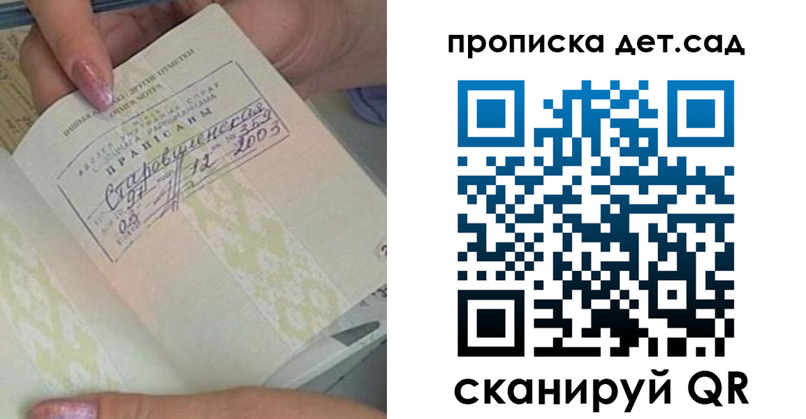 прописка 2025 в Кувандыке