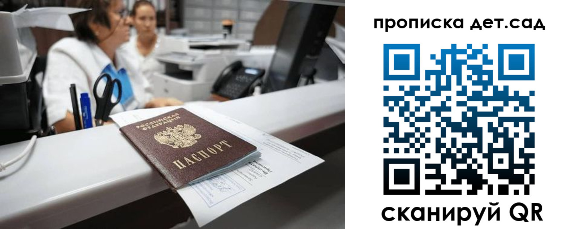 прописка для кредита в Кувандыке
