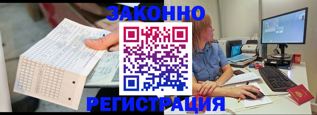 купить прописку в Кувандыке