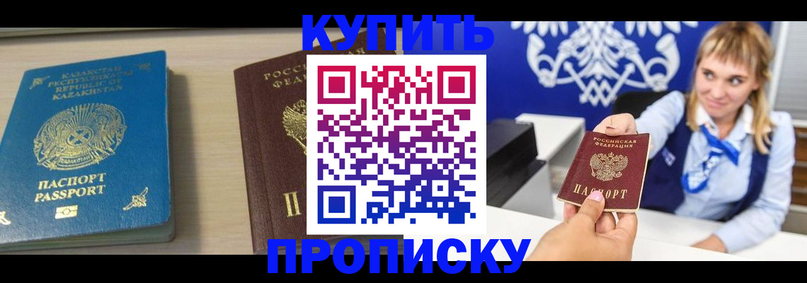 регистрация для школы в Кувандыке