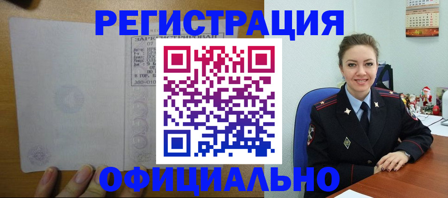 прописка в квартире в Кувандыке
