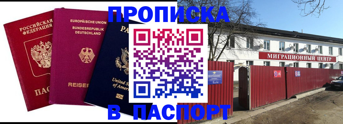 прописка в квартире в Кувандыке
