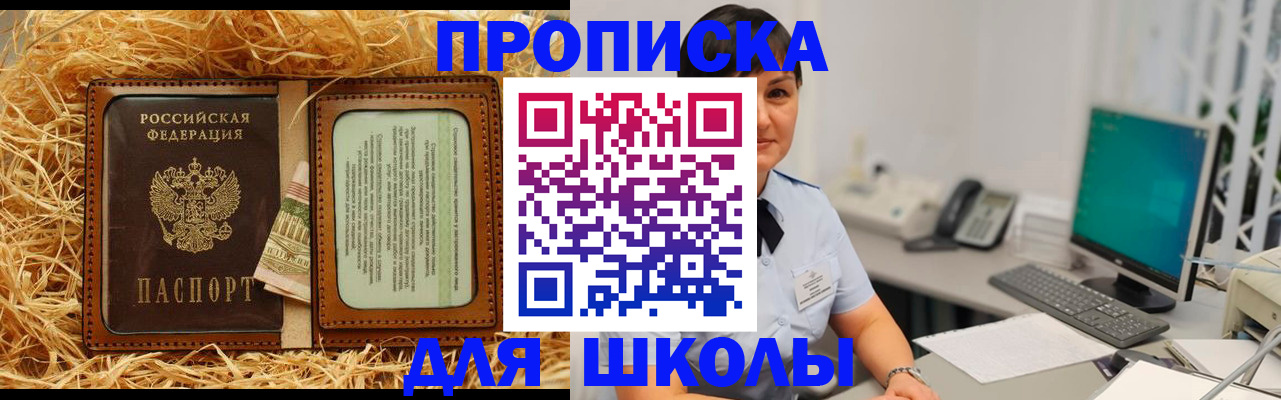 прописка гарантия в Кувандыке